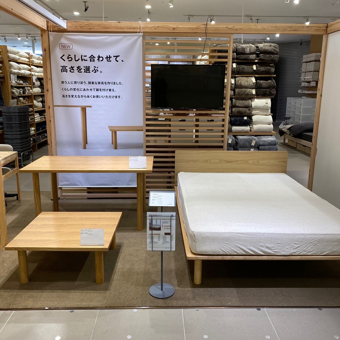 イオンモール高の原】板と脚｜ 無印良品